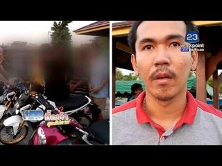 จ ชลบุรี จัดสถานที่ให้วัยรุ่นแข่งรถ  l ข่าวมื้อเข้าสุดสัปดาห์ l 12 มี.ค. 59