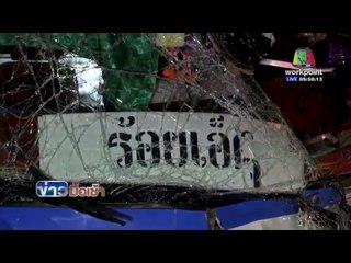 บัสโดยสารเบรกแตกเสยท้ายรถพ่วงเสียชีวิต 4 บาดเจ็บเพียบ  l ข่าวมื้อเช้า l 18 มี.ค. 59