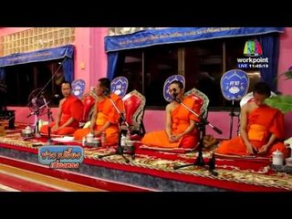 ตร. แจ้งข้อหาหนุ่มซิ่งเบนซ์ชนฟอร์ด  l ข่าวเปรี้ยงเที่ยงตรง l 18 มี.ค. 59