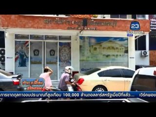 เจ้าของรถปาเจโร่ซิ่งชนสาวใหญ่ มอบตัวแล้ว  l ข่าวเปรี้ยงเที่ยงตรง l 15  มี.ค. 59