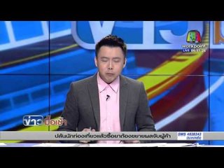 เร่งล่ากลุ่มโจรใจบาปบุกงัดตู้บริจาคคืนเดียวกว่า 10 ตู้ l ข่าวมื้อเช้า  l 21 มี ค 59