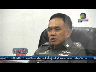 จับกุม "ผู้บริหาร" คดีเครื่องดับเพลิงขัดข้อง SCB  l ข่าวเปรี้ยงเที่ยงตรง l 15  มี.ค. 59