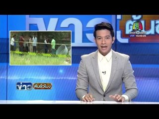 สลด ดินถมร่างหนุ่มขุดบ่อดิน ตายทั้งเป็น | ข่าวต้นชั่วโมง | 21 มี.ค. 59