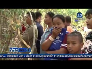 คนหาของป่าสุรินทร์ช็อก! เจอศพผูกคอตายกลางป่า | ข่าวรอบวัน | 17 มี.ค. 59