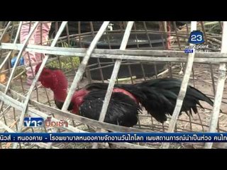 พ่อค้าน้ำอ้อยแค้นเพื่อนบ้าน "บีบคอไก่" ชนคว้ามีดแทงดับ  l ข่าวมื้อเช้า l 18 มี.ค. 59