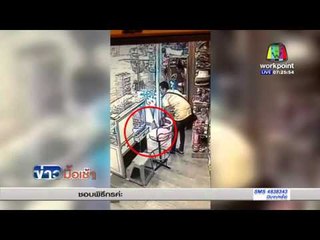 ตร. รวบโจรขโมยมือถือในห้างดังอ้างหาเงินกลับบ้าน  l ข่าวมื้อเช้า l 18 มี.ค. 59