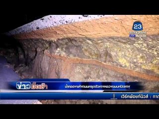 น้ำคลองแห้งถนนทรุดตัวทางหลวงชนบทปิดทางรถผ่าน l ข่าวมื้อเช้า l 23 มี ค 59