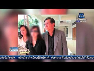 แพรวา ผิดเงื่อนไขไม่ทำงานสังคม  l ข่าวมื้อเช้า สุดสัปดาห์ l 20 มี.ค. 59