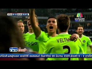 ผลฟุตบอล พรีเมียร์ลีกอังกฤษ l ข่าวมื้อเช้า l 21 มี.ค. 59