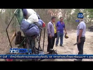 ร่มบินกระแทกพื้น ครูฝึก - นร. หวิดดับ | ข่าวรอบวัน | 16 มี.ค. 59