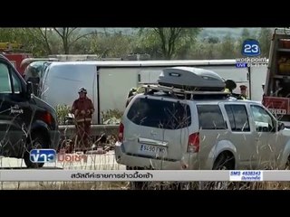 รถบัสนักเรียนแลกเปลี่ยนคว่ำในสเปน เสียชีวิต 13 ราย l ข่าวมื้อเช้า  l 21 มี.ค. 59