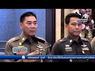 เด้ง ผกก. เซ่นโจรใต้ยึด รพ. พันเจาะไอร้อง l ข่าวเปรี้ยงเที่ยงตรง l 17 มี.ค. 59