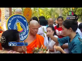 ''เกรียงไกร'' บวชตลอดชีวิต อุทิศเหยื่อเพชรซาอุ | ข่าวรอบวัน | 17 มี.ค. 59