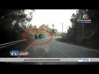 รถพ่วง แหกโค้งตกเหวลึก10เมตร l ข่าวมื้อเช้า l 23 มี.ค. 59