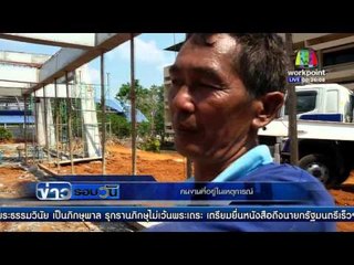 อาคารก่อสร้างกลางเมืองกระบี่ถล่มทับคนงานตาย 5 ศพ  | ข่าวรอบวัน | 25 มีค. 59