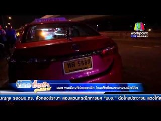 สลด พลเมืองดีช่วยรถเสีย โดนแท็กซี่ชกตกสะพานเสียชีวิต | ข่าวมื้อเช้าสุดสัปดาห์  | 27 มี.ค. 59