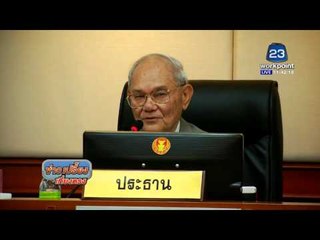 ข้อเสนอ คสช. ปรับปรุงร่าง รธน. | ข่าวเปรี้ยงเที่ยงตรง | 22 มี ค 59