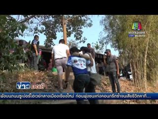 ตร. ทลายบ่อนไก่ชนอดีต สจ. ดังบุรีรัมย์รวบนักพนันกว่า 240 คน l ข่าวมื้อเช้า l  28 มี.ค.  59