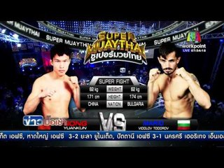 Super Muaythai l ข่าวมื้อเช้า l 21 มี.ค. 59