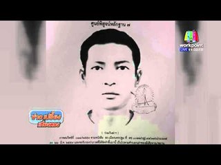 ออกหมายจับมือฆ่าโหด 2 ศพ ริมถนนเพชรเกษม  l ข่าวเปรี้ยงเที่ยงตรง l 23  มี.ค. 59