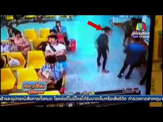 รถทัวร์ขู่ผู้โดยสาร เหตุขอคืนตั๋วยืน  l ข่าวเปรี้ยงเที่ยงตรง l 23  มี.ค. 59