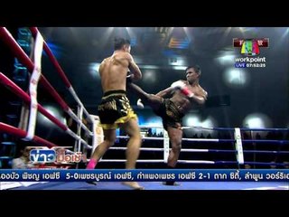 บัวขาว คว้าชัยเหนือ ข่ง หลินเผย l ข่าวมื้อเช้า l 21 มี.ค. 59