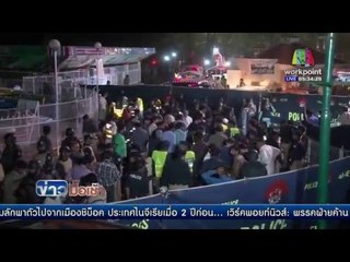 ระเบิดฆ่าตัวตายกลางสวนสาธารณะปากีสถาน เสียชีวิต 50 ราย l ข่าวมื้อเช้า l  28 มี.ค.  59