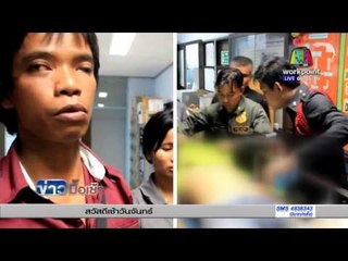 เฒ่าเลือดร้อนโมโหเปิดไฟสูงใส่คว้าปืนในรถยิงดับ l ข่าวมื้อเช้า l  28 มี.ค.  59