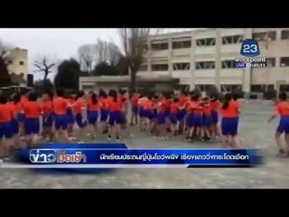 นักเรียนประถมญี่ปุ่นโชว์พลัง เรียงแถววิ่งกระโดดเชือก  l ข่าวมื้อเช้า l 1 เม.ย.  59