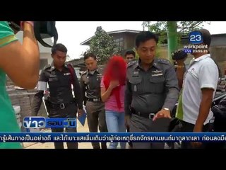 มือสาดโจ๊กสาวเซเว่นไม่สลด ''โพสต์ขู่ตบ'' แม่รีบพามามอบตัว | ข่าวรอบวัน | 30 มี.ค. 59