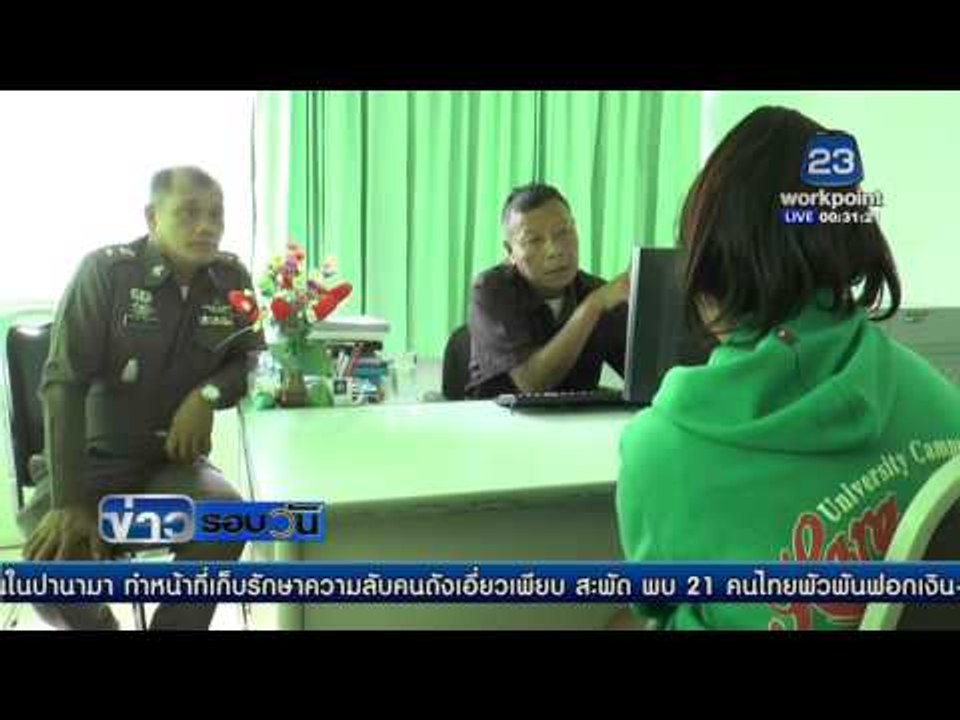 จับแล้ว “เจ๊แนน” พาพวกรุมตบ ด ญ 14 ปี | ข่าวรอบวัน | 04 เม.ย 59
