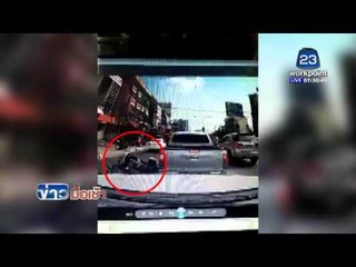 หนุ่มขี่ จยย. อ้างโดนเฉี่ยวล้ม ซ้ำถูกคู่กรณีเตะกลางถนน  l  ข่าวมื้อเช้า l  30  มี.ค.  59