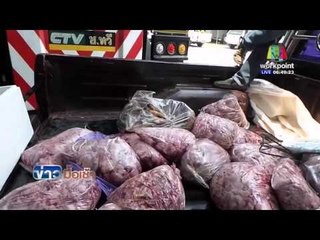 จนท. ยึดซากหนูนาลักลอบนำเข้าไทยกว่า 200 กิโลกรัม  l  ข่าวมื้อเช้า l  30  มี.ค.  59