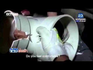 จีน "เด็กน้อยจอมซน" มุดเล่นจนหัวติดท่อ  l  ข่าวมื้อเช้า l  30  มี.ค.  59