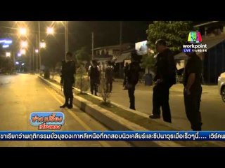 วงจรปิดจับภาพคนร้าย วางระเบิดป่วน 8 จุด ปัตานี l ข่าวเปรี้ยงเที่ยงตรง l 1 เม.ย.  59