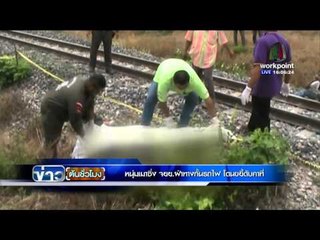 หนุ่มเมาซิ่ง จยย ฝ่าทางกั้นรถไฟ โดนขยี้ดับคาที่ | ข่าวต้นชั่วโมง | 30 มี.ค. 59