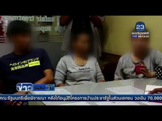 สาวถูกเด็กเสิร์ฟข่มขืนบนรถ กลางวันเเสก ๆ | ข่าวรอบวัน | 30 มี.ค. 59