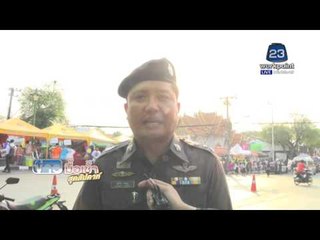 ตามรอยมาเฟียเก็บค่าจอดรถงานกาชาดคันละ 100  | ข่าวมื้อเช้าสุดสัปดาห์ | 02 เม.ย. 59