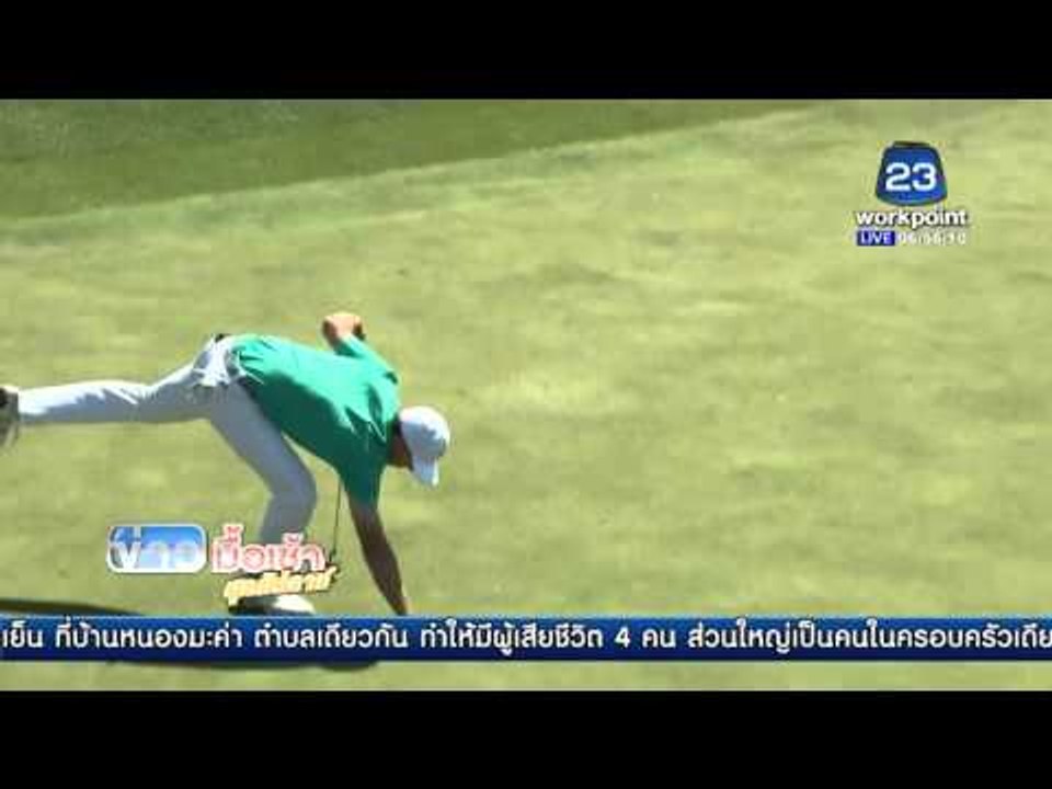 จอร์แดน สปีธ ขึ้นนำกอล์ฟเดอะ มาสเตอร์  l ข่าวมื้อเช้า สุดสัปดาห์ l  9 เม ย 59