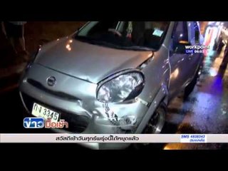 ฝนตกถนนลื่นชนยับ 11 คันรวด l ข่าวมื้อเช้า l 1 เม.ย. 59