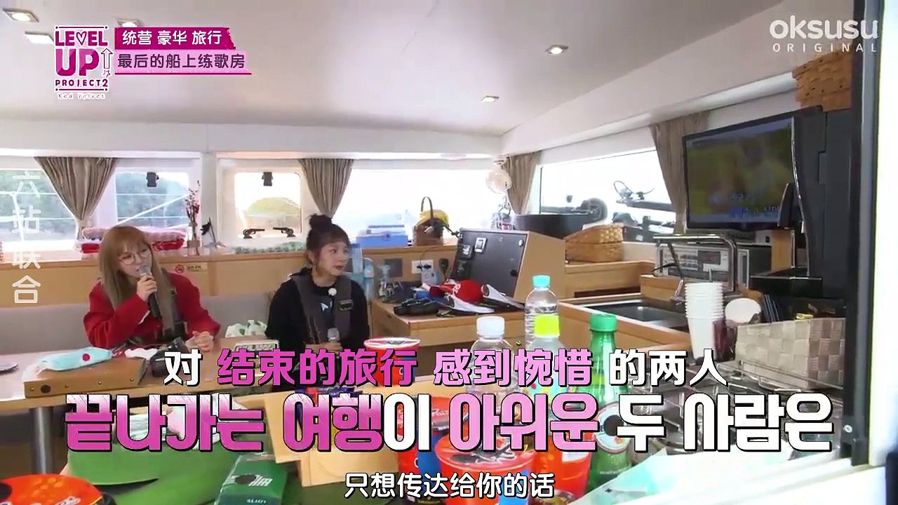 [中字]180314~0315 Red Velvet _Level Up Project S02 E57~E58