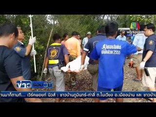 2 ตายาย กอดคอกันกินยาฆ่าแมลง สุพรรณบุรี | ข่าวรอบวัน | 01 เม.ย 59