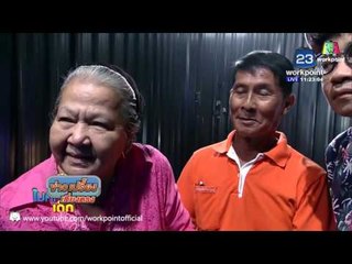 'น้องภูมิ" เด็กชายเสียงสวรรค์สู้ชีวิต l ข่าวเปรี้ยงเที่ยงตรง l 11 เม.ย. 59