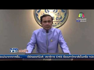 นายกฯ สั่งลงโทษครูฝึกทหารโหด ทาง 'วินัย อาญา' l ข่าวมื้อเช้า l 6 เม.ย. 59