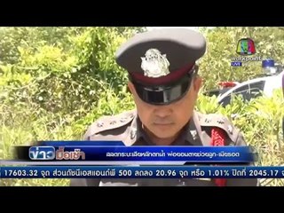 สลด! กระบะเสียหลักตกน้ำ พ่อยอมตายช่วยลูก-เมียรอด  l ข่าวมื้อเช้า l 7 เม.ย.  59