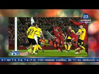 'หงส์แดง' พลิกนรกแซง 'เสือเหลือง' ลิ่วตัดเชือกยูโรป้า| ข่าวรอบวัน 15 เม.ย 59