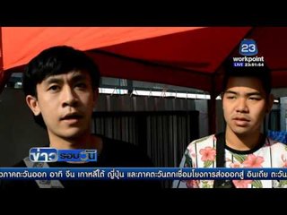 แก๊งเด็กแว้นบางแสนเถื่อนอีก รุมทำร้ายนิสิต ม บูรพา  | ข่าวรอบวัน 14 เม.ย 59