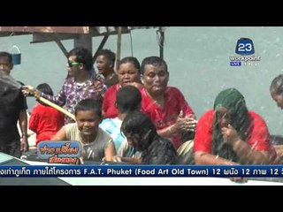 ชาวบ้านพาลูกหลานหนีร้อนเล่นน้ำอ่างซับเหล็ก l ข่าวเปรี้ยงเที่ยงตรง 14 มกราคม 2559