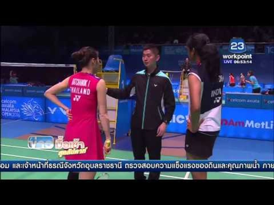 แบตมินตัน มาเลเซีย โอเฟน น้องเมย์ ถล่ม สินธุ  l ข่าวมื้อเช้า สุดสัปดาห์ l  9 เม ย 59