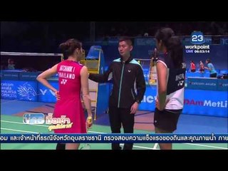 แบตมินตัน มาเลเซีย โอเฟน น้องเมย์ ถล่ม สินธุ  l ข่าวมื้อเช้า สุดสัปดาห์ l  9 เม ย 59